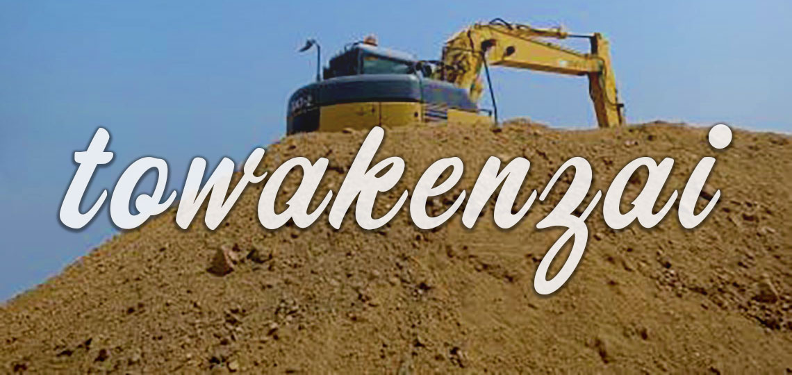 飯塚市・筑豊地域の建材の配達販売のtowakenzai。夜間配達対応いたします。建材のことなら何でもお問い合わせください。